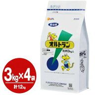 オルトラン粒剤 3kg×4袋 殺虫剤 アセフェート 粒剤 野菜 花き アブラムシ アオムシ コナジラミ 浸透移行性