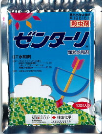 【メール便可】ゼンターリ顆粒水和剤　100g