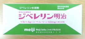 ジベレリン明治（ジベレリン水溶剤）1.6g（ジベレリン50mg）×4包