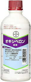 オキシベロン液剤　500ml【有効期限27年10月】