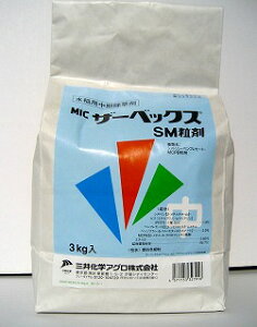 ザーベックスSM粒剤 3kg