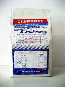 【取寄品】MICスラッシャ1キロ粒剤 1kg