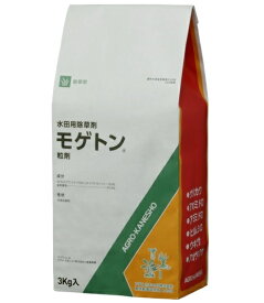 モゲトン粒剤 3kg×8袋【ケース販売】