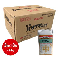 バサグラン粒剤 3kg×8袋 ケース販売 水稲用除草剤 中期剤 ホタルイ オモダカ クログワイ ウリカワ 広葉…
