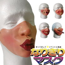 リアル 変装 マスク コスプレ・変装・仮装 ホビー の通販