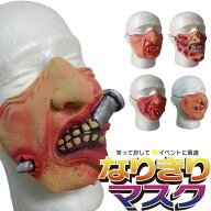 半顔マスク ホラーマスク アニマルマスク ハロウィン お面 仮面 かぶりもの 半顔 マスク 仮装 変装 ラバ…