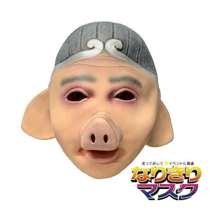 コスプレ 仮装 変装衣装 ホラー かぶりものの人気商品 通販 価格比較 価格 Com コスプレ 仮装 変装衣装 ホラー かぶりものの人気商品 通販 価格比較 価格 Com
