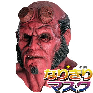 ホラーマスク 宇宙人 怖い かぶりもの リアル パーティーグッズ ラバーマスク こわい 悪魔 ヒーロー コスプレ 衣装 コスチューム 変装グッズ 仮装 被り物 大人用 お面 仮面 小物 お化け屋敷