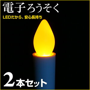 ろうそく 照明の人気商品 通販 価格比較 価格 Com