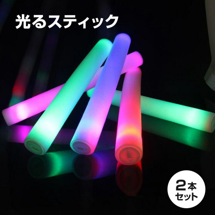 楽天市場 光る Led スティック 2本セット レインボーカラー モニター電池内蔵 ペンライト コンサート ライブ フェス 発砲スチロール スポンジ棒 パーティー動画 応援グッズ ライト アイドル パーティーグッズ お祭り 雑貨 バラエティ本舗 楽天市場 光る Led スティック 2本セット レインボーカラー モニター電池内蔵 ペンライト コンサート ライブ フェス 発砲スチロール スポンジ棒 パーティー動画 応援グッズ ライト アイドル パーティーグッズ お祭り 雑貨 バラエティ本舗