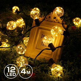 イルミネーション 室内 電球 ランプ 12球 ジュエリー ガーランド ライト LED 電球色 インテリア クリスマス パーティ ガーデン コンセント 間接照明 庭 ガーデンンライト ツリー 電飾 装飾 飾り イベント