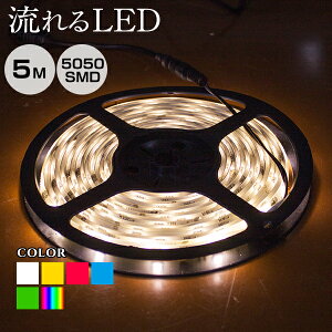 LEDe[vCg e[v dA_v^Zbg h 5m 150A 5050smd PF S6F 12V x[X e[v^ ԗp C~l[V Cg ԗΔ sN dF IƖ V[P[XƖ d