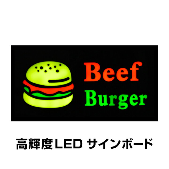 楽天市場】LED ネオン看板 ハンバーガー 23.3×43.3cm リモコン付 店舗 