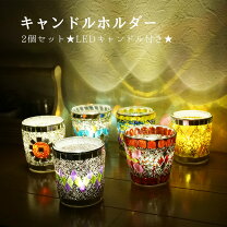 楽天市場】キャンドルホルダーガラス キャンドルスタンド（インテリア 