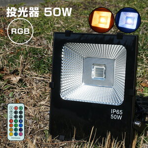  50W RGB RZg Rt O h Px LED Ɩ C~l[V o ԐڏƖ X|bgCg CgAbv Xe[W Lv ԏƖ  Cxg Cu iC^[