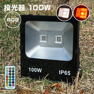  100W RGB RZg Rt O h Px LED Ɩ C~l[V o ԐڏƖ X|bgCg CgAbv Xe[W Lv ԏƖ  Cxg Cu iC^[