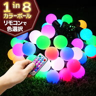 イルミネーション マルチカラー カラーボール LED 50球 長さ5m ケーブル 黒/クリア コンセント式 リモコ…
