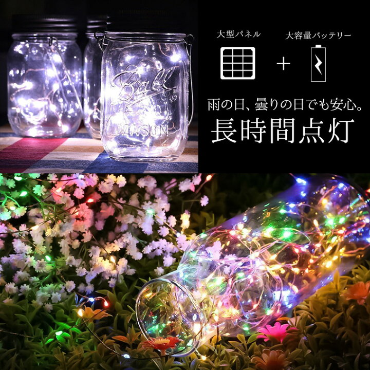 市場】ソーラー イルミネーション ジュエリーライト LED200球 長さ20m 全3色 リモコン付属 屋外用 防水 大型ソーラーパネル 大容量バッテリー ソーラー充電式 ライト おしゃれ フェアリーライト イルミネーションライト クリスマス ツリー 飾り付け ガーデン 玄関 防 ... 市場】ソーラー イルミネーション ジュエリーライト LED200球 長さ20m 全3色 リモコン付属 屋外用 防水 大型ソーラーパネル 大容量バッテリー ソーラー充電式 ライト おしゃれ フェアリーライト イルミネーションライト クリスマス ツリー 飾り付け ガーデン 玄関 防 ...
