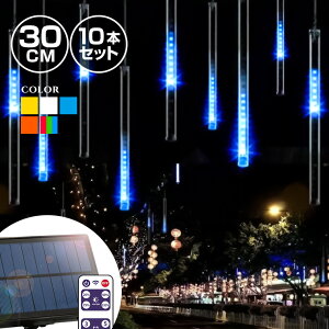 つらら イルミネーション ソーラーの通販 価格比較 価格 Com