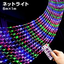 楽天市場】ledナイアガラライト5m レインボーの通販