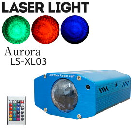 LED オーロラ エフェクト ライト リモコン付き マルチカラー 舞台 照明 LS-XL03 スポットライト ステージライト エフェクト