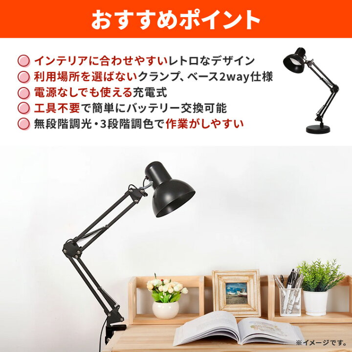楽天市場】LED 充電式 アームライト クランプ ベーススタンド 調光 調 