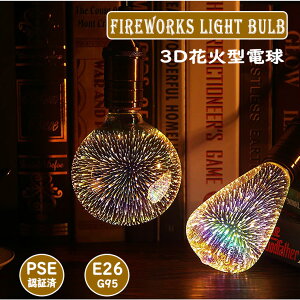 Led 花火 電球 ガーデンライト 照明の人気商品 通販 価格比較 価格 Com