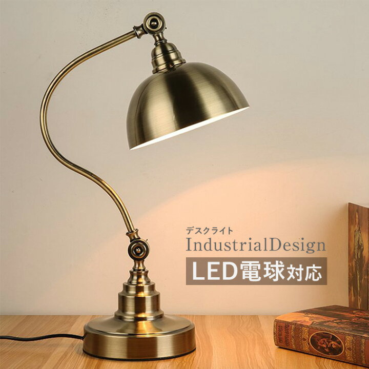 楽天市場】テーブルランプ おしゃれ アンティーク ID02 LED対応 