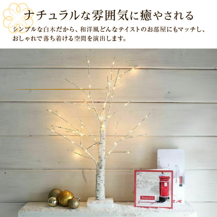Iikuru ブランチツリー 電飾 クリスマスツリー Led 枝 ツリーライト 白樺 5本セット