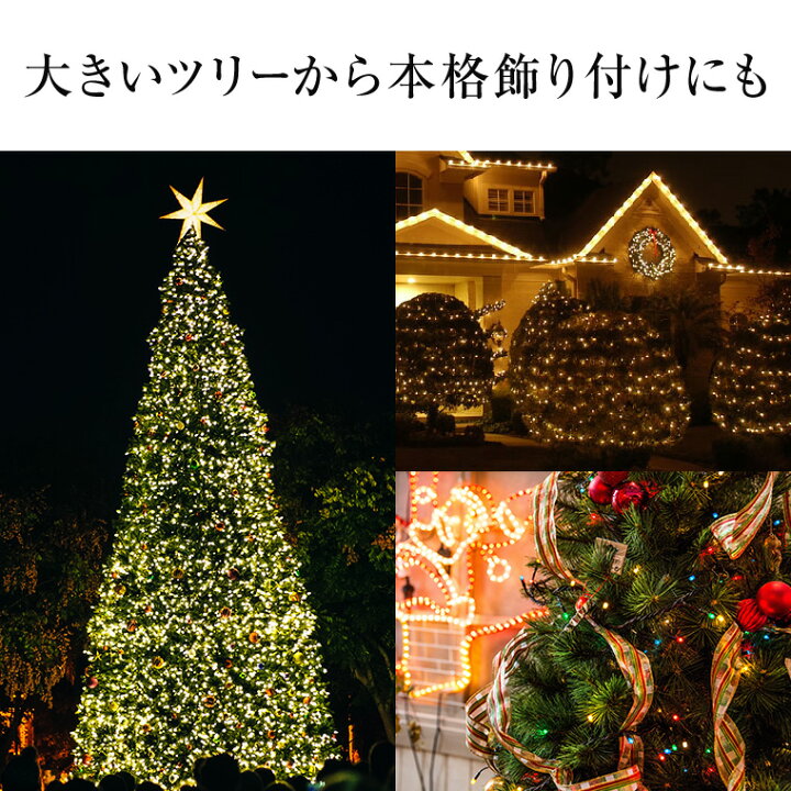 楽天市場 高品質 イルミネーションライト ストレート 30m 300球 全7色 Led 屋外 室内 防雨 防水 おしゃれ ストリングライト ストレートライト 庭 ガーデンンライト ツリー 部屋 電飾 装飾 飾り 樹木 フェンス マンション バラエティ本舗