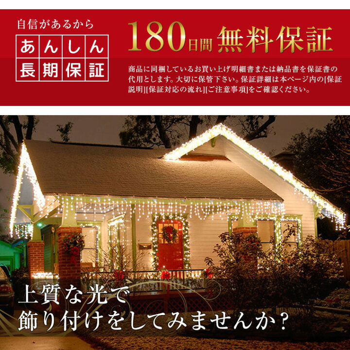 楽天市場】高品質 イルミネーションライト つらら 5m 120球 全15色 LED 屋外 室内 防雨 防水 おしゃれ ナイアガラ カーテン 庭  ガーデンンライト ツリー 部屋 電飾 装飾 飾り 樹木 フェンス マンション : バラエティ本舗