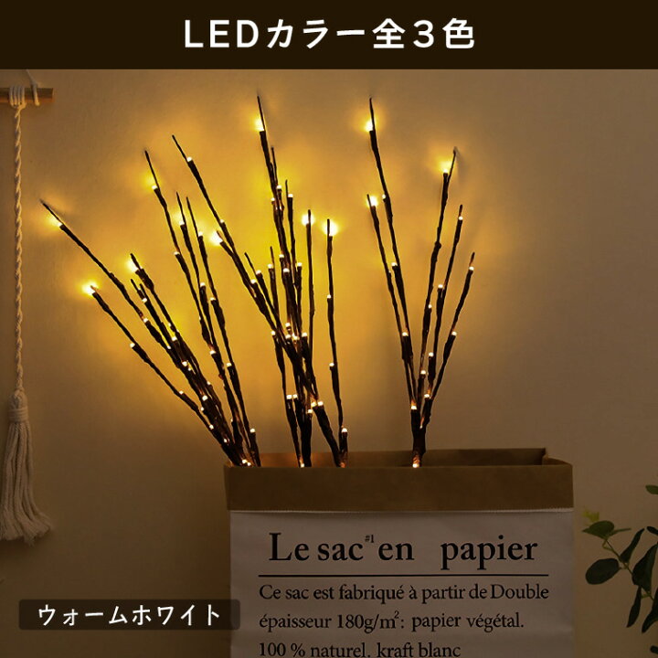 楽天市場】ソーラー ブランチツリー 80cm 3本セット ガーデンライト 全 