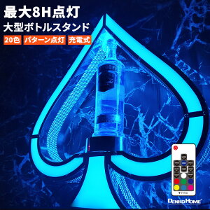 �{�g���X�^���h �X�y�[�h ��^ 20�F �[�d�� LED ���C�g �����R���t�� �����p ���� BAR �p�[�e�B�[ �{�g�� ���� �f�B�X�v���C ��� �C���p�N�g