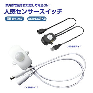 ԊO lZT[ USB DC lZT[XCb` 5V LEDp USB DC Ή ԊOZT[ USBZT[