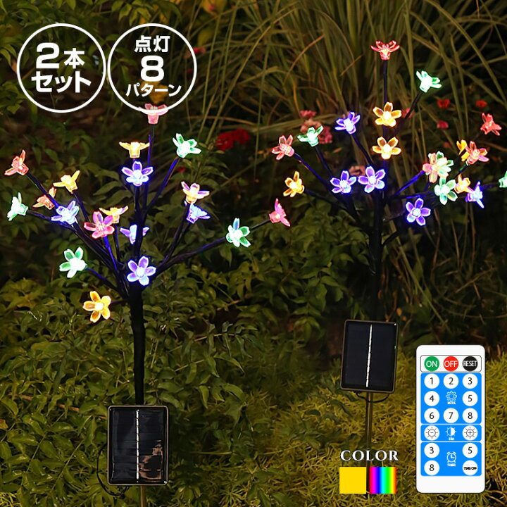 楽天市場】ソーラー イルミネーション 桜 フラワー 花 ガーデンライト 