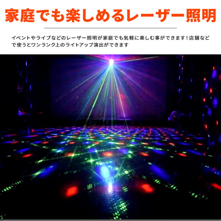 楽天市場】レーザーライト LEDライト コンセント式 リモコン付属 屋内 