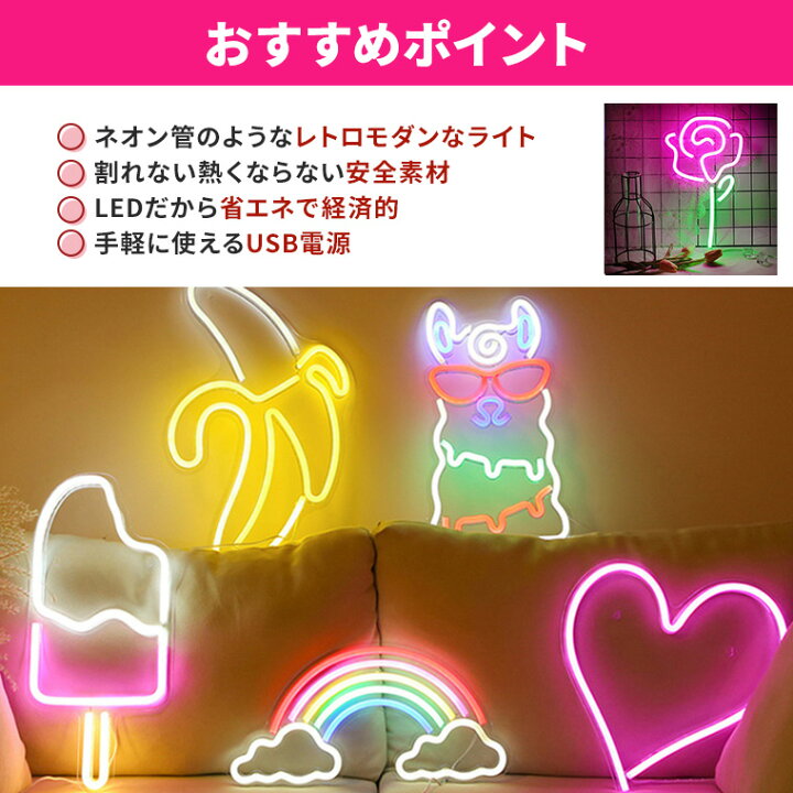 楽天市場】LED ネオンサイン バラ 薔薇 USB電源 ネオンライト ネオン管  