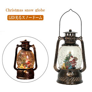 スノードーム クリスマスグッズ 飾りの人気商品 通販 価格比較 価格 Com