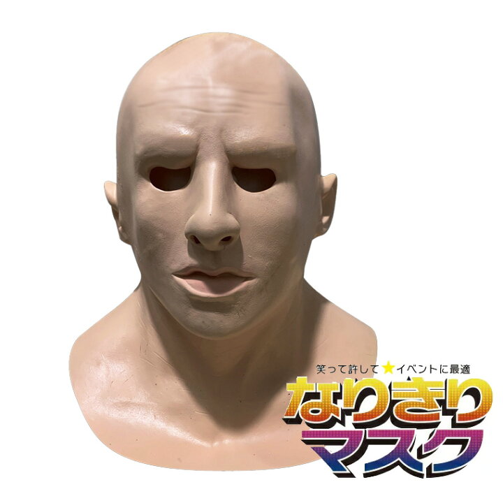 楽天市場 怪獣マスク アニマルマスク ハロウィン 男子 ハンサム 若者 青年 コスプレ ラバーマスク 変装グッズ 仮装 被り物 お面 仮面 小物 お化け屋敷 学芸会 文化祭 Unique バラエティ本舗