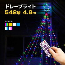 楽天市場】イルミネーション ナイアガラ led ドレープライトの通販 