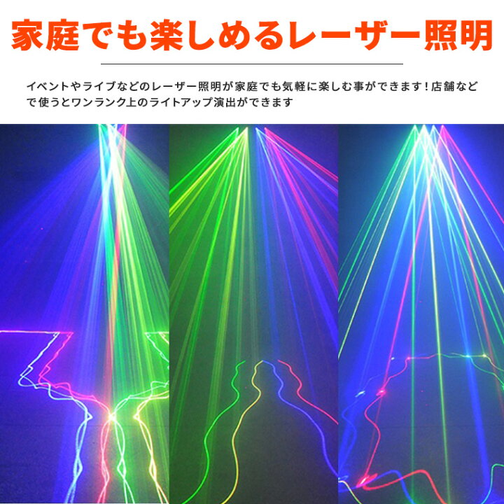 楽天市場】レーザーライト 大型 4口 緑 黄 青 赤 コンセント式 屋内用 