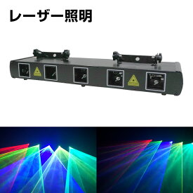 レーザーライト 大型 5口 緑 黄 青 赤 コンセント式 屋内用 家庭用 広範囲 間接照明 舞台照明 演出 ライブ ホストクラブ キャバクラ クリスマス ハロウイン イベント ナイトイベント 結婚式 年越し ステージライト ステージ照明