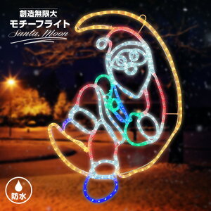 C~l[V Op `[tCg T^N[X  T^ MOON  ̌ 57×79cm LED 5F RZg  GgX  ǖ tFX h hJ IP44 Cg K[f NX}