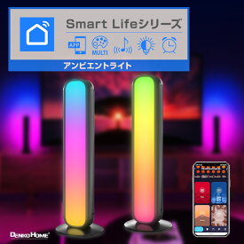 Smart Life イルミネーション アンビエント ライト PCライト ゲーミングライト 2個セット USB コンセント アプリ APP 屋内用 壁掛け 置き型 アレクサ Alexa グーグルアシスタント Google Assistant ムードライト クリスマス パーティー 飾り付け かわいい オシャレ