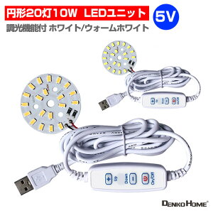 LED jbg W[ 3.0-5V p 2010W  ^ USB dR[ht Ɩ ~`  p ėp DIY USB LED LEDAC