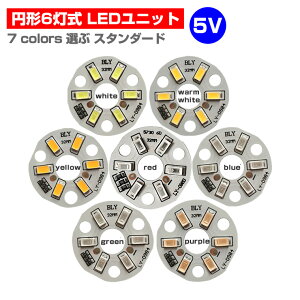 LED ���W���[�� LED���j�b�g LED�`�b�v 3.0-5V �p 6��3W �Ɩ� �~�` �X�^���_�[�h �n�C �p���[ LED ������ �p �ėp DIY USB LED��� LED�A���C