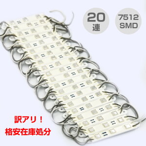 LEDW[ P 7512 smd 3LED 20A / /F 12V LED W[ LED ԐڏƖ DIY d Ŕ 