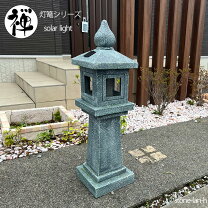 楽天市場】庭石 灯籠の通販