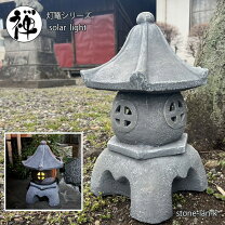 楽天市場】灯篭 庭石の通販 