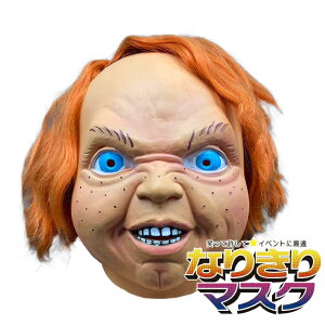 魔女 鬼 お化け 鬼 ババ 妖怪 子供 子ども 幽霊 女鬼 鬼女 怪獣 怖い ホラー マスク お面 仮面 仮装 被り物 変装 マスク かぶりもの ラバーマスク コスプレ Unique